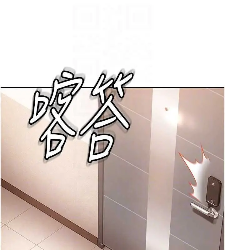 漫画《太妹硬闯成人界》第28话第170张图