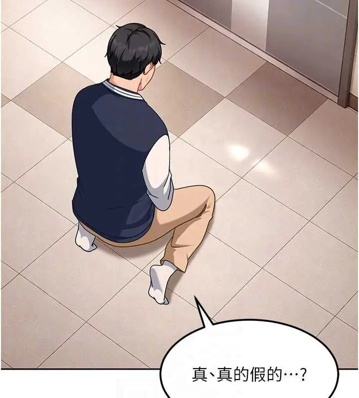 漫画《太妹硬闯成人界》第28话第171张图