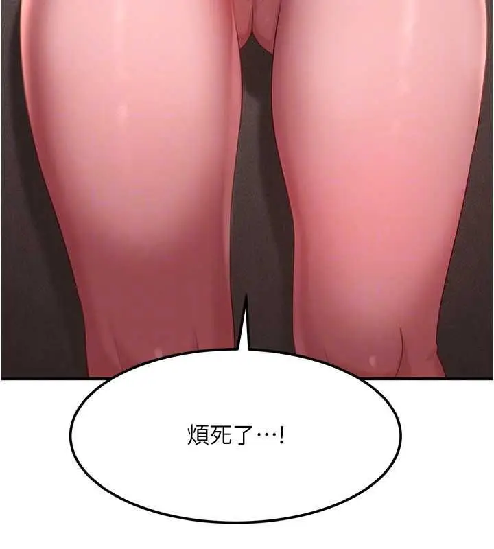 漫画《太妹硬闯成人界》第28话第174张图