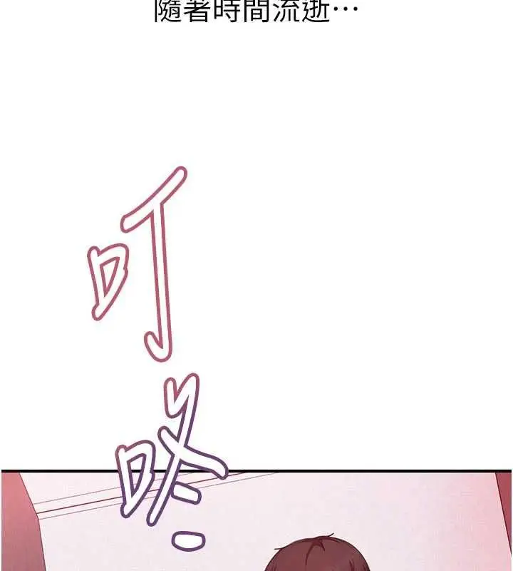 漫画《太妹硬闯成人界》第28话第177张图