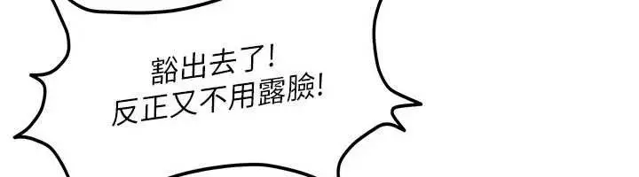 漫画《太妹硬闯成人界》第28话第18张图