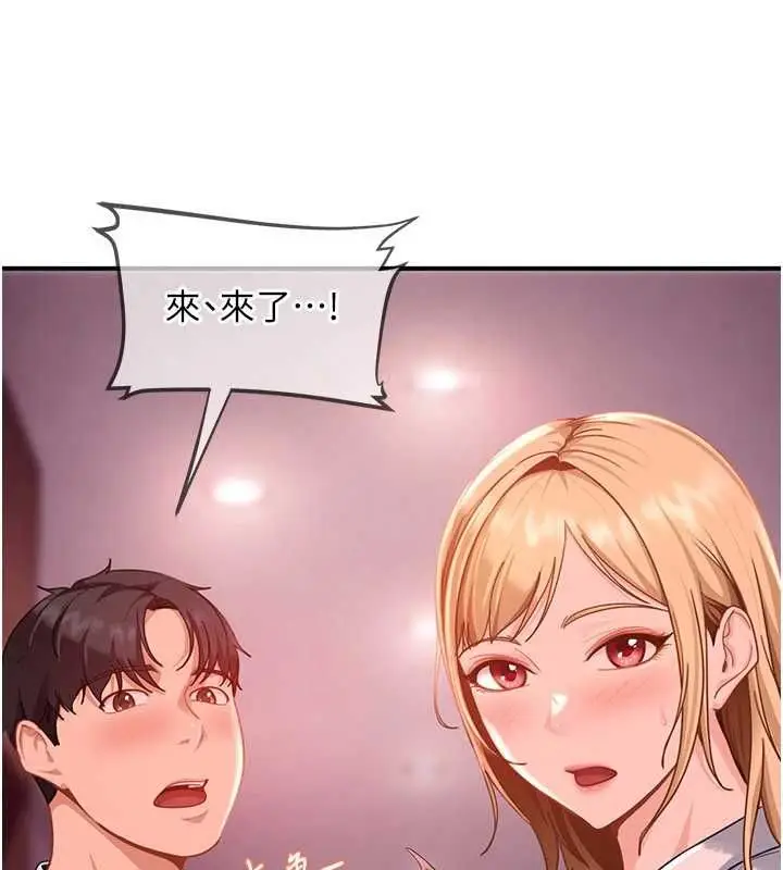 漫画《太妹硬闯成人界》第28话第180张图