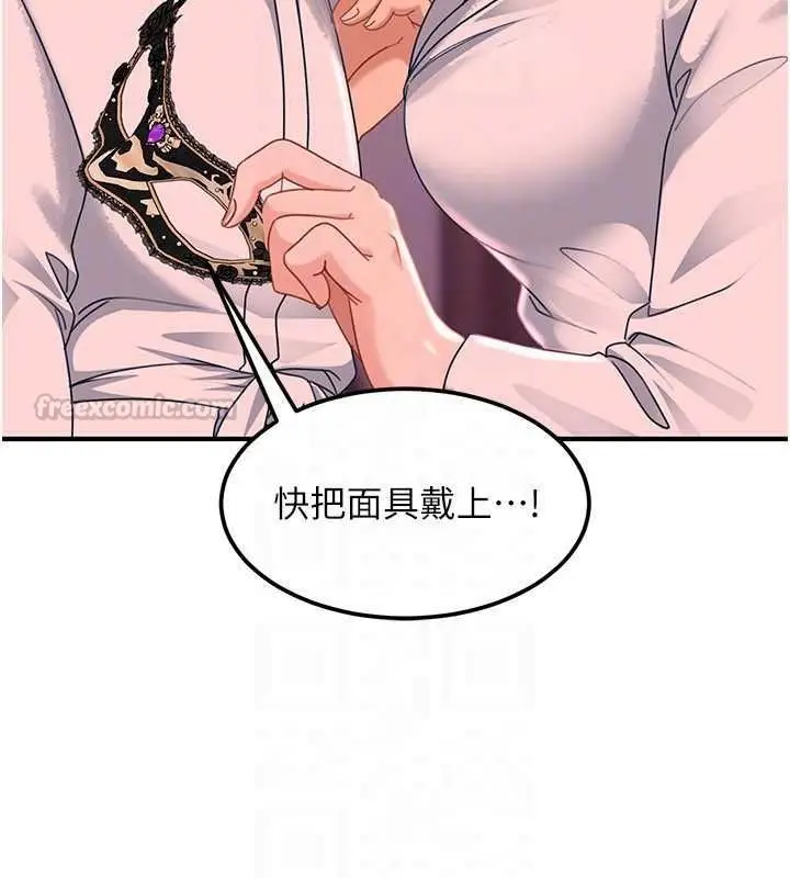 漫画《太妹硬闯成人界》第28话第182张图