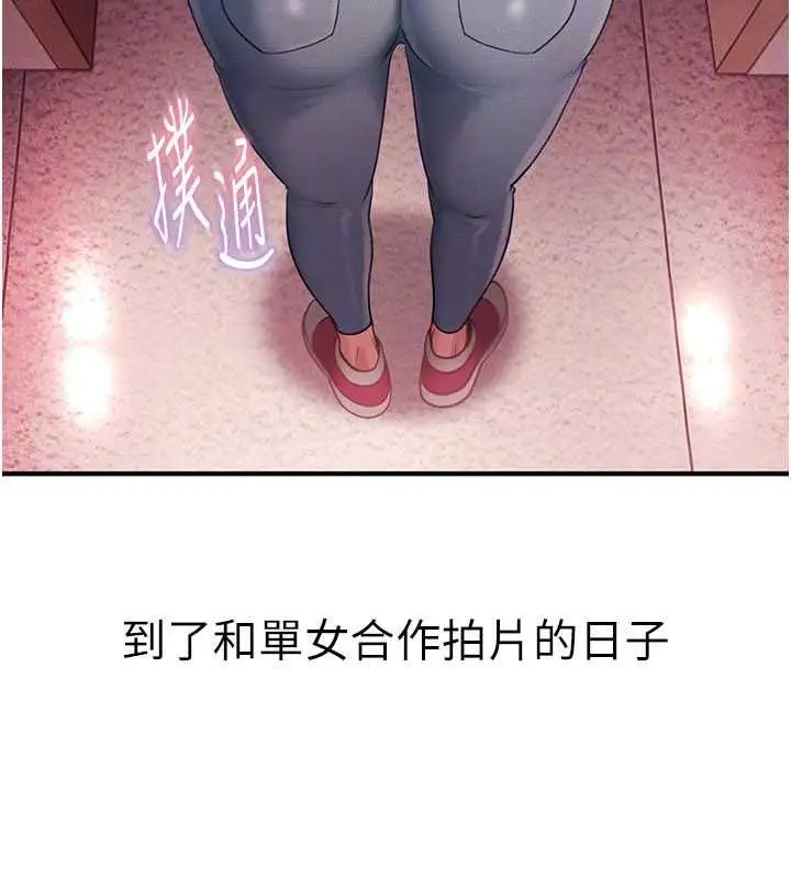 漫画《太妹硬闯成人界》第28话第185张图
