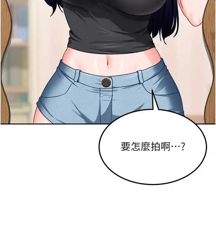 漫画《太妹硬闯成人界》第28话第25张图