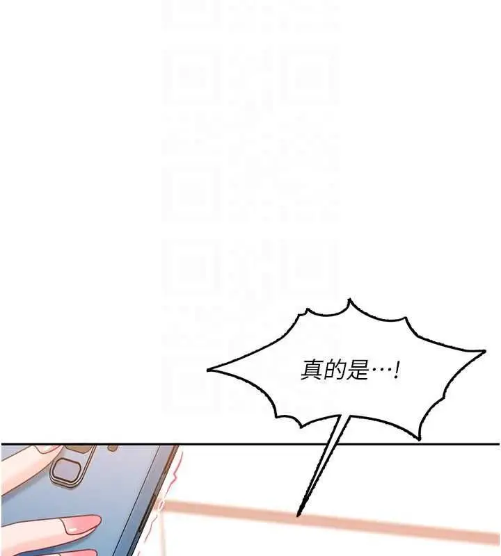 漫画《太妹硬闯成人界》第28话第29张图
