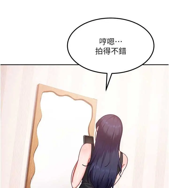 漫画《太妹硬闯成人界》第28话第36张图