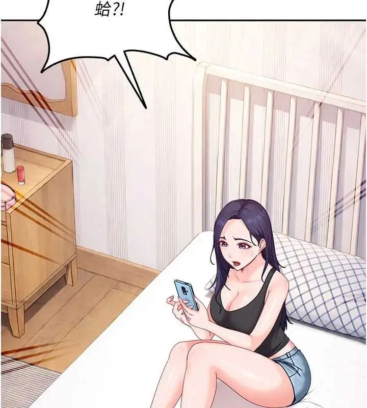 漫画《太妹硬闯成人界》第28话第4张图