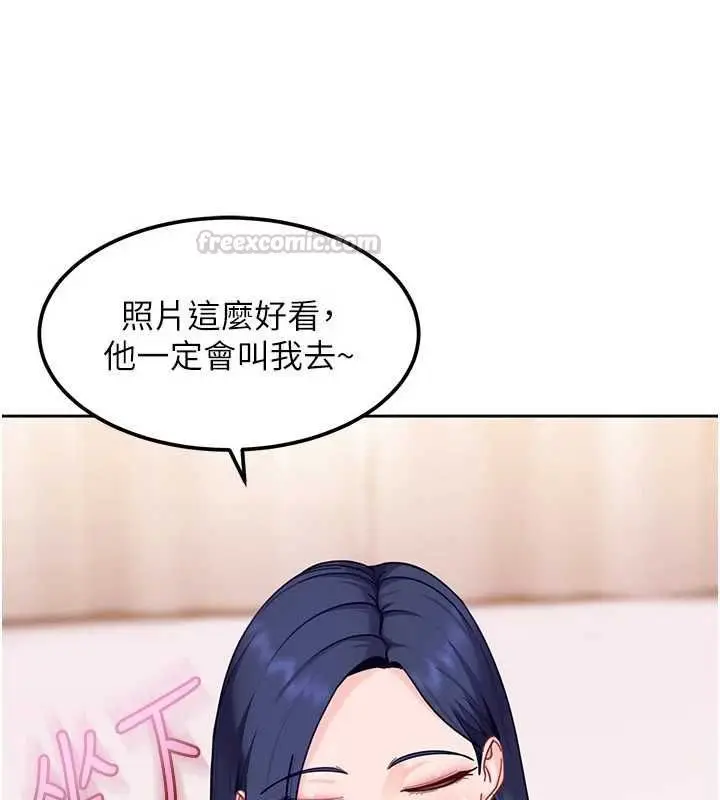 漫画《太妹硬闯成人界》第28话第42张图
