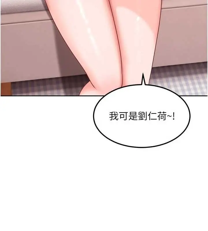 漫画《太妹硬闯成人界》第28话第44张图