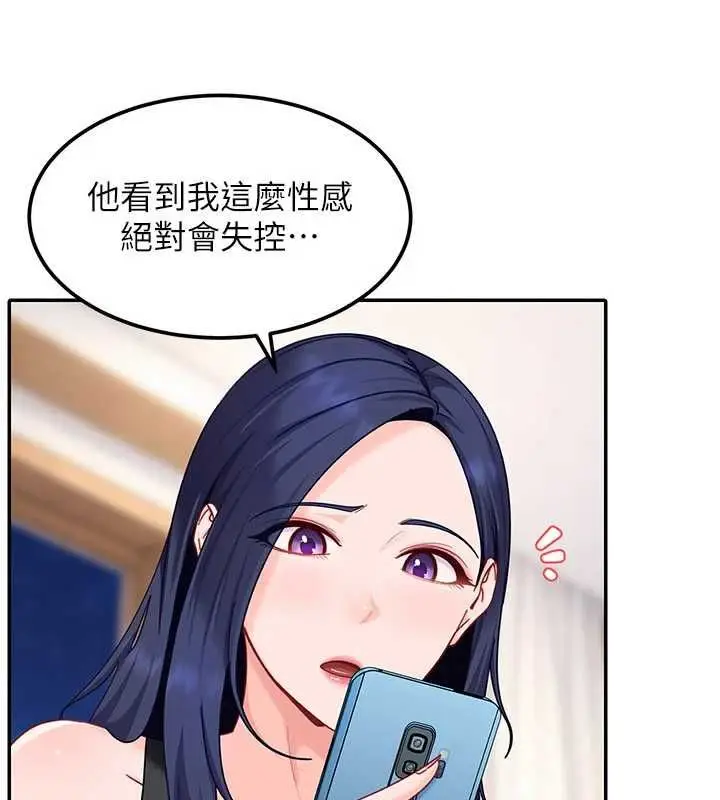漫画《太妹硬闯成人界》第28话第45张图
