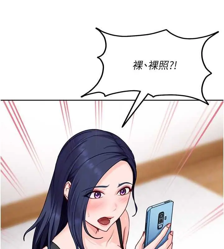 漫画《太妹硬闯成人界》第28话第51张图