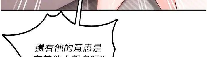 漫画《太妹硬闯成人界》第28话第53张图