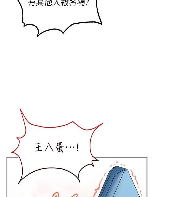 漫画《太妹硬闯成人界》第28话第54张图