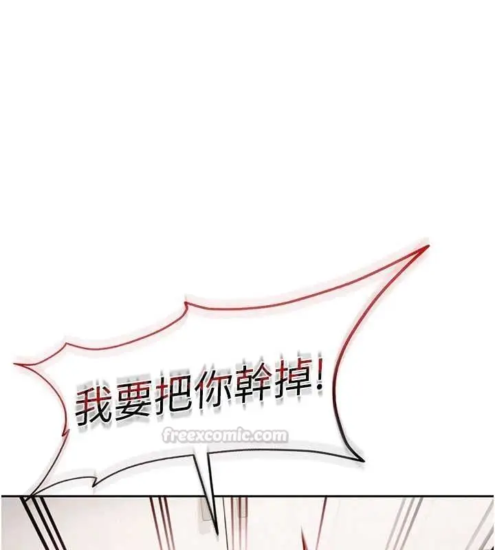 漫画《太妹硬闯成人界》第28话第56张图