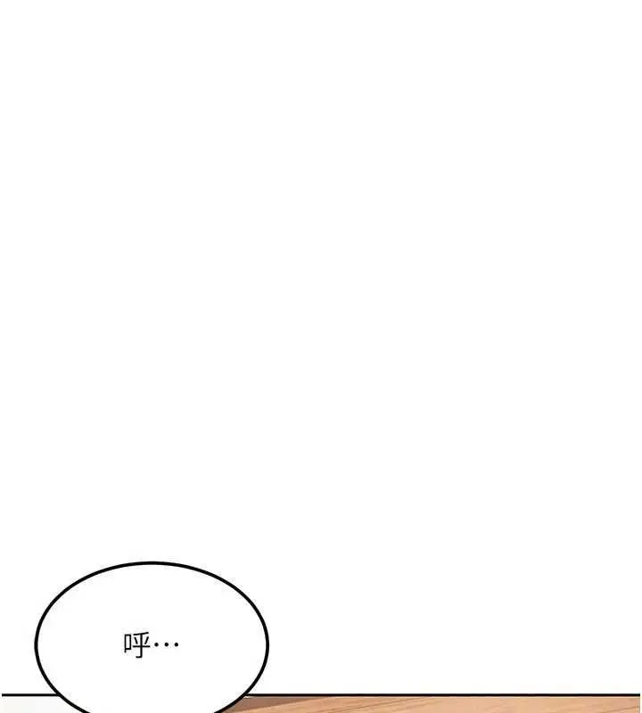 漫画《太妹硬闯成人界》第28话第62张图