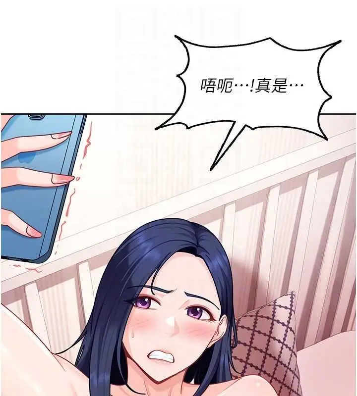漫画《太妹硬闯成人界》第28话第72张图