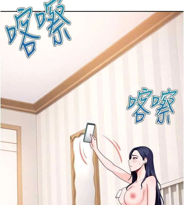 漫画《太妹硬闯成人界》第28话第75张图
