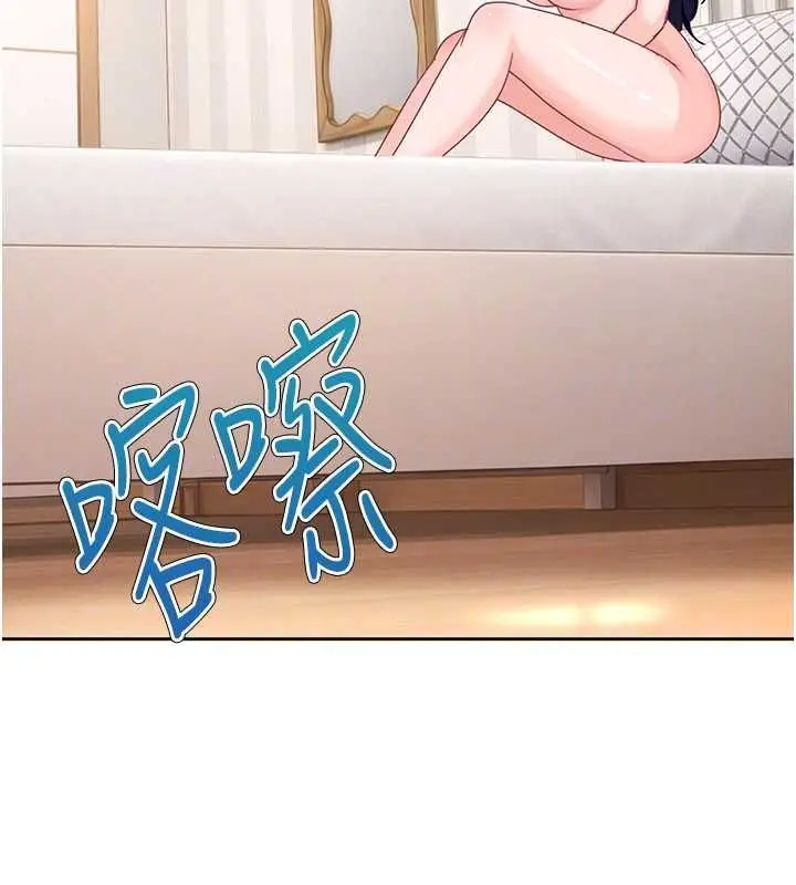 漫画《太妹硬闯成人界》第28话第76张图