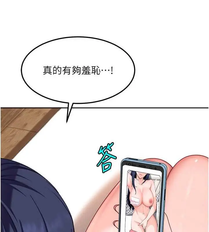 漫画《太妹硬闯成人界》第28话第78张图