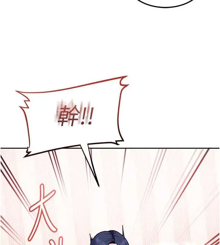 漫画《太妹硬闯成人界》第28话第85张图