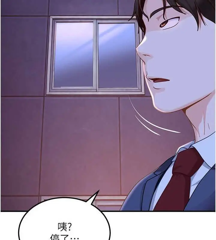 漫画《太妹硬闯成人界》第26话第102张图
