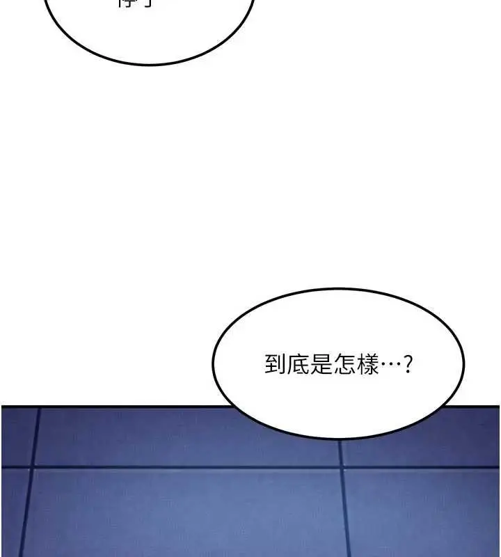 漫画《太妹硬闯成人界》第26话第103张图