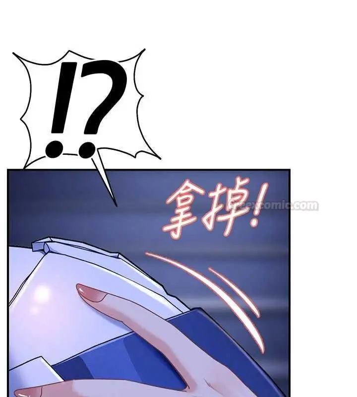 漫画《太妹硬闯成人界》第26话第112张图