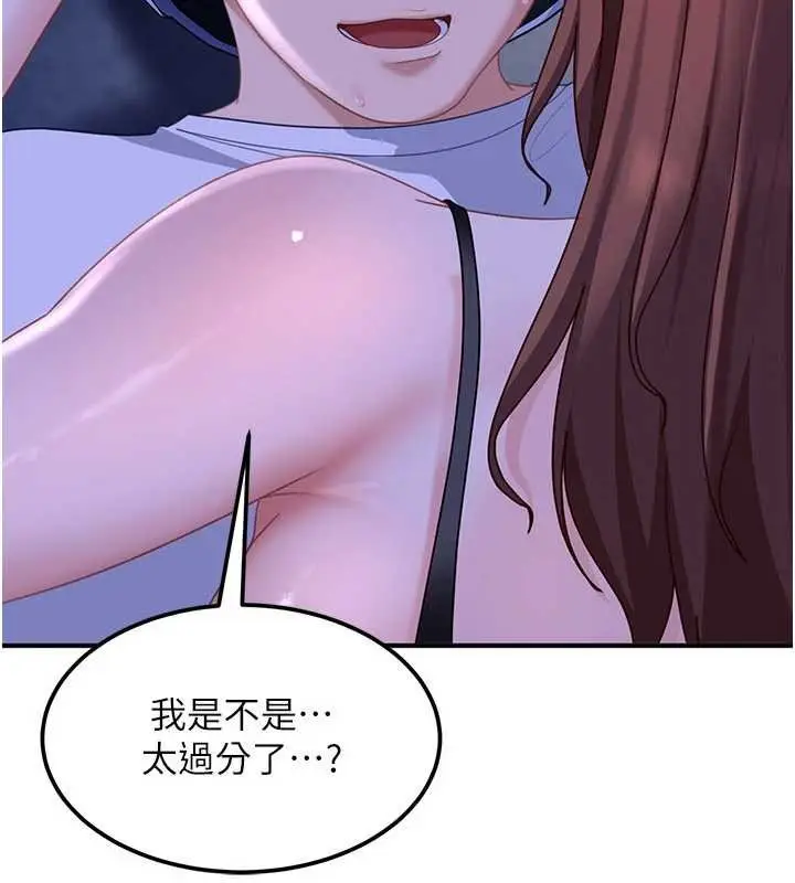 漫画《太妹硬闯成人界》第26话第115张图