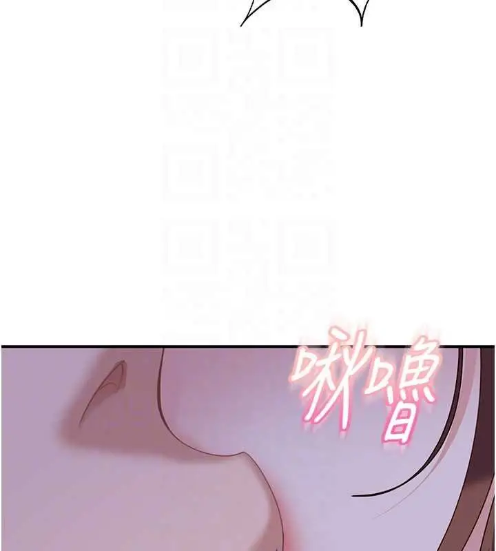 漫画《太妹硬闯成人界》第26话第119张图