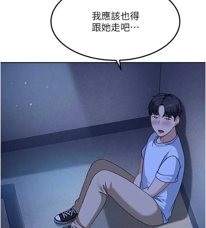 漫画《太妹硬闯成人界》第26话第133张图