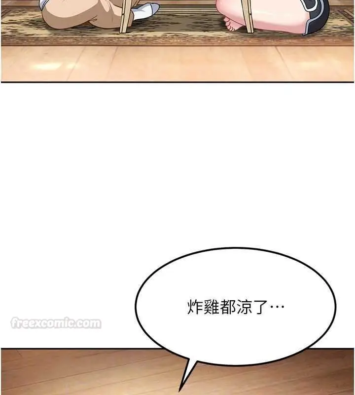 漫画《太妹硬闯成人界》第26话第140张图