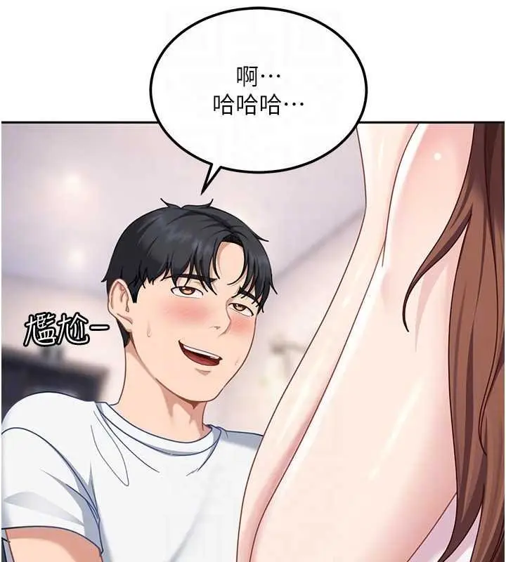 漫画《太妹硬闯成人界》第26话第146张图