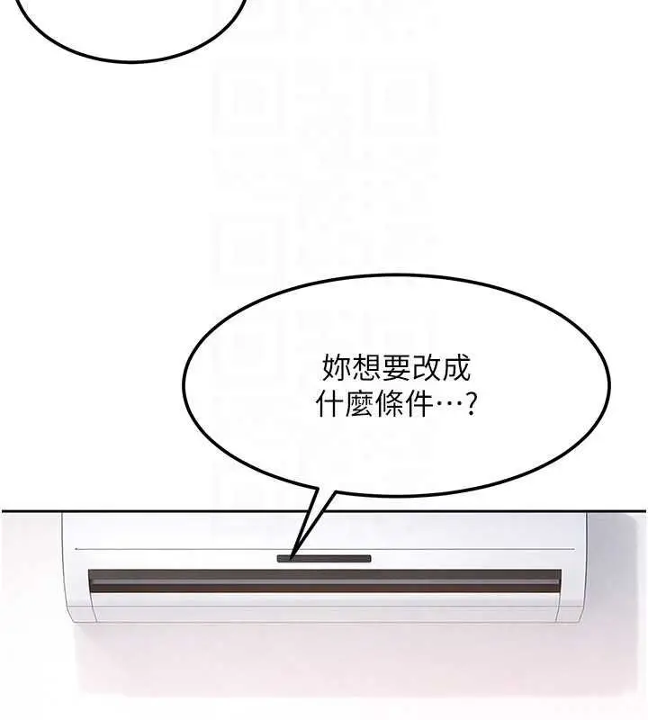 漫画《太妹硬闯成人界》第26话第148张图