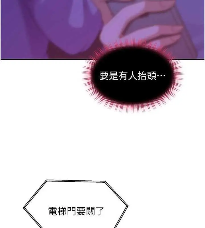 漫画《太妹硬闯成人界》第26话第15张图