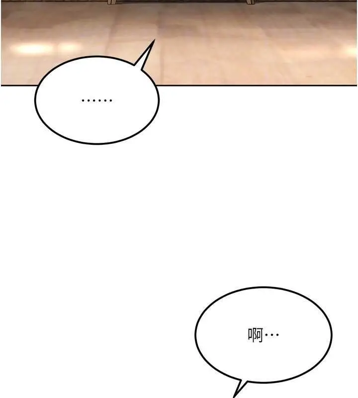 漫画《太妹硬闯成人界》第26话第150张图