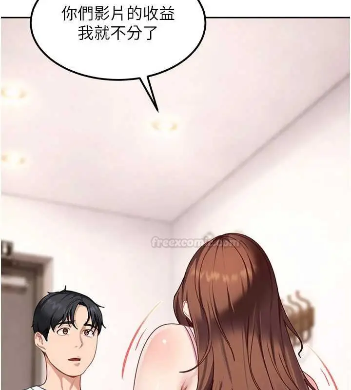 漫画《太妹硬闯成人界》第26话第154张图