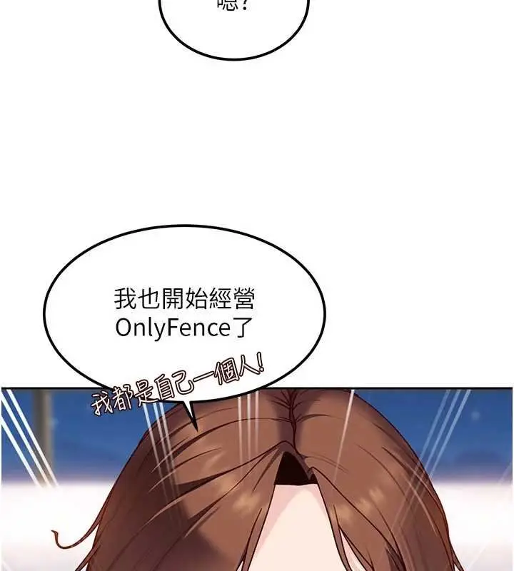 漫画《太妹硬闯成人界》第26话第156张图