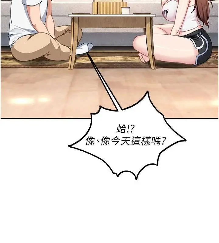 漫画《太妹硬闯成人界》第26话第164张图