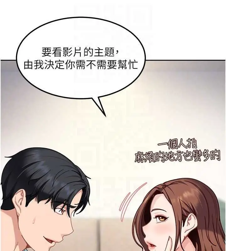 漫画《太妹硬闯成人界》第26话第166张图
