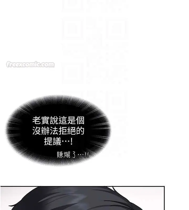 漫画《太妹硬闯成人界》第26话第168张图