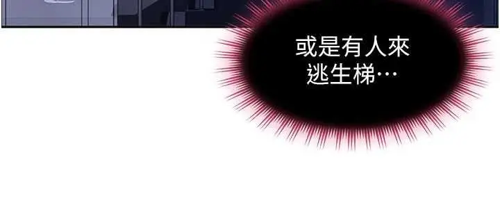 漫画《太妹硬闯成人界》第26话第17张图