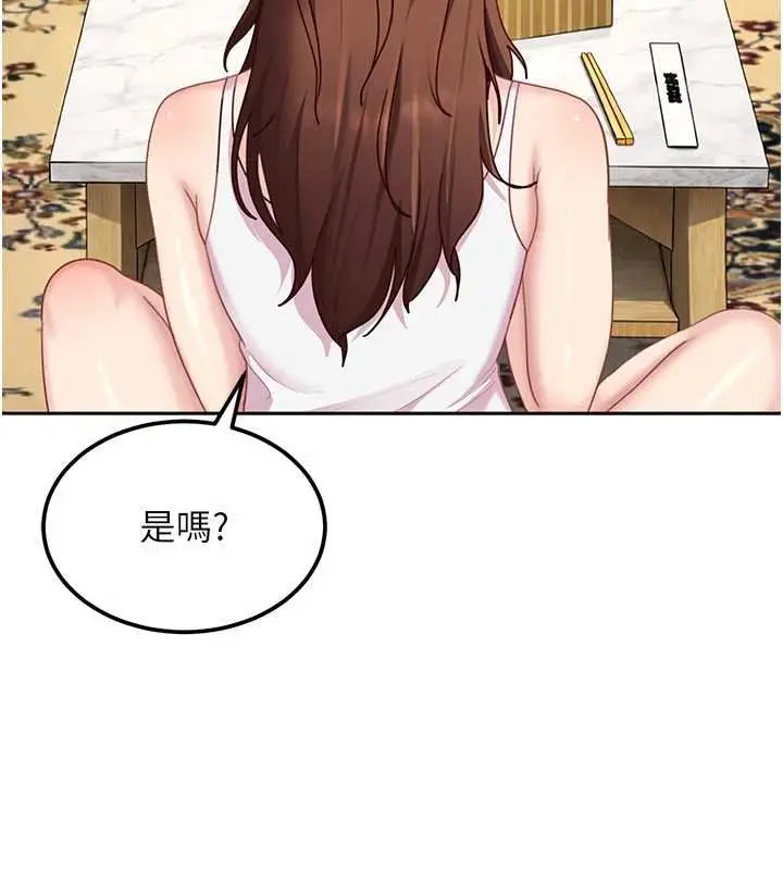 漫画《太妹硬闯成人界》第26话第173张图