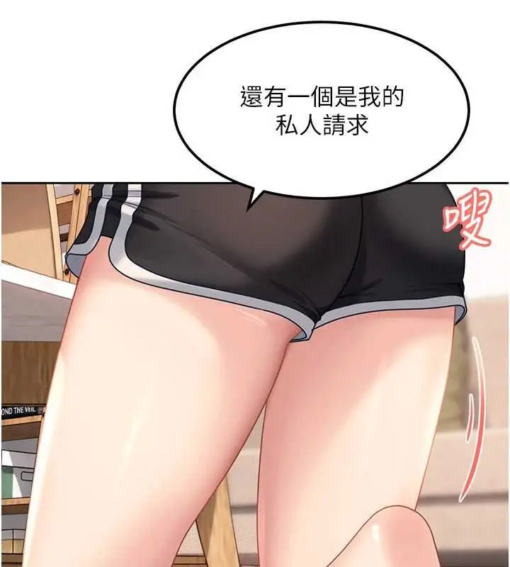 漫画《太妹硬闯成人界》第26话第174张图