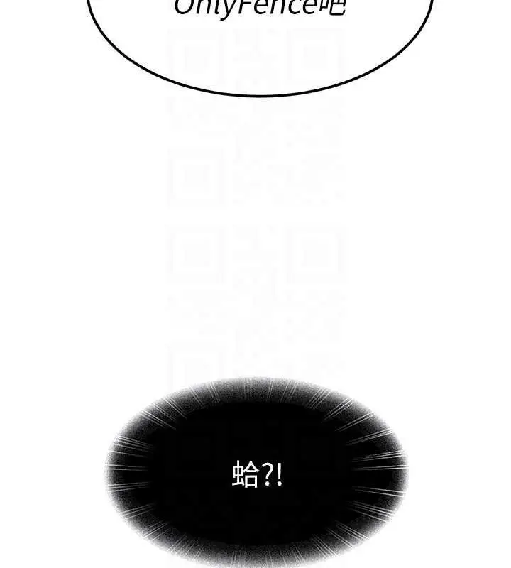 漫画《太妹硬闯成人界》第26话第179张图
