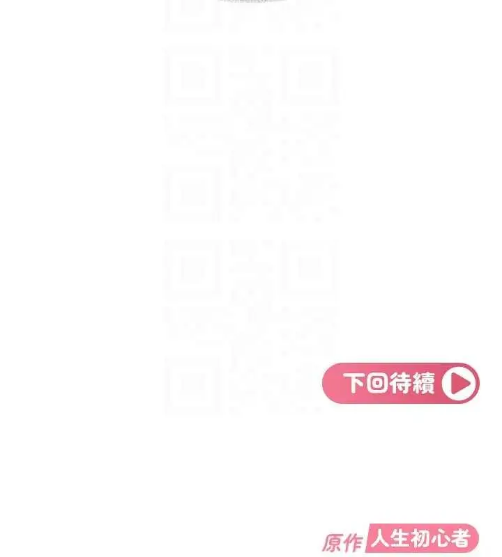 漫画《太妹硬闯成人界》第26话第180张图