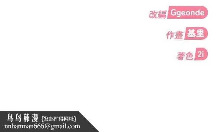 漫画《太妹硬闯成人界》第26话第181张图