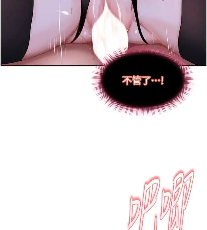漫画《太妹硬闯成人界》第26话第20张图