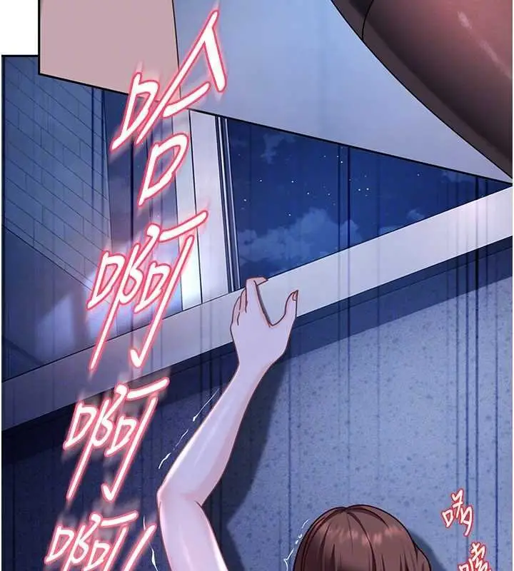 漫画《太妹硬闯成人界》第26话第32张图