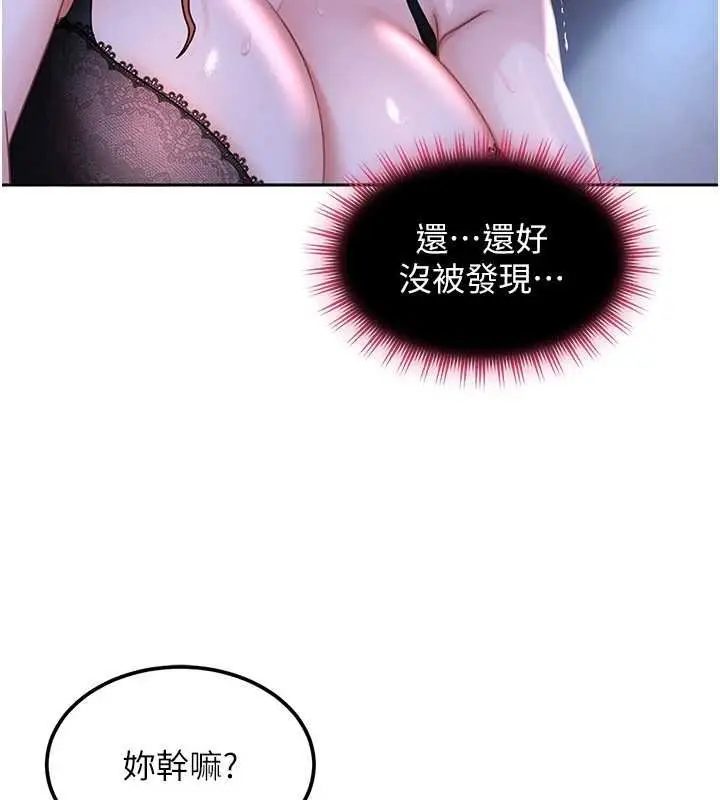 漫画《太妹硬闯成人界》第26话第36张图